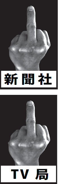 The Middle Finger Candle — Nao Matsumoto