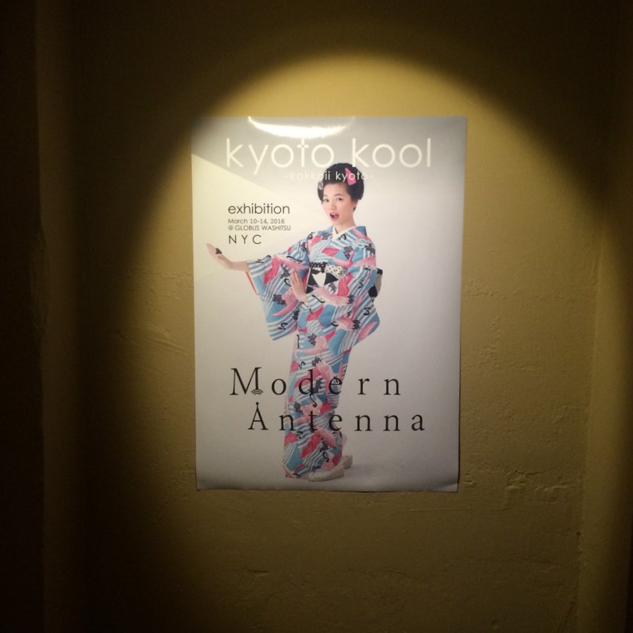 Kyoto Kool: an exhibition of modern kimono in New York