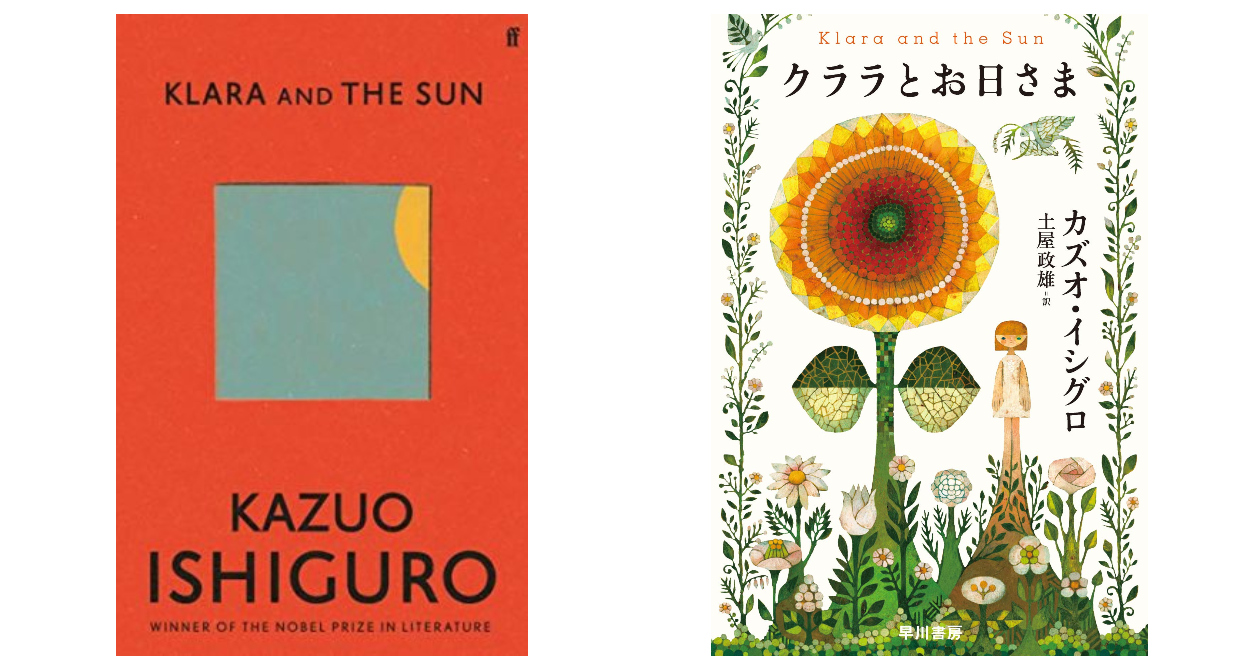book review klara and the sun