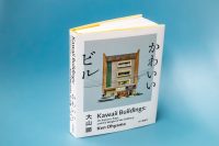 Kawaii Buildings, as Seen Through the Lens of Urban Photographer Ken Ohyama